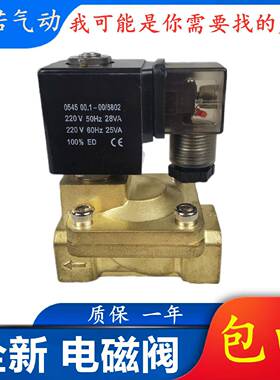 全新DF-15 DF-25 DF-20 DF-32 DF-40 DF-50 4分6分1寸DN15 电磁阀