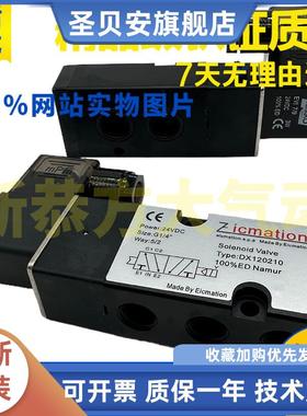 Eicmation气动电磁阀DX120210 DX121510电控换向DY120510 AC220V