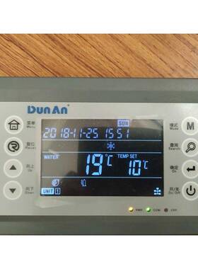 Dunan盾安中央空调风冷热泵水机手操器控制器面板老款代替7049