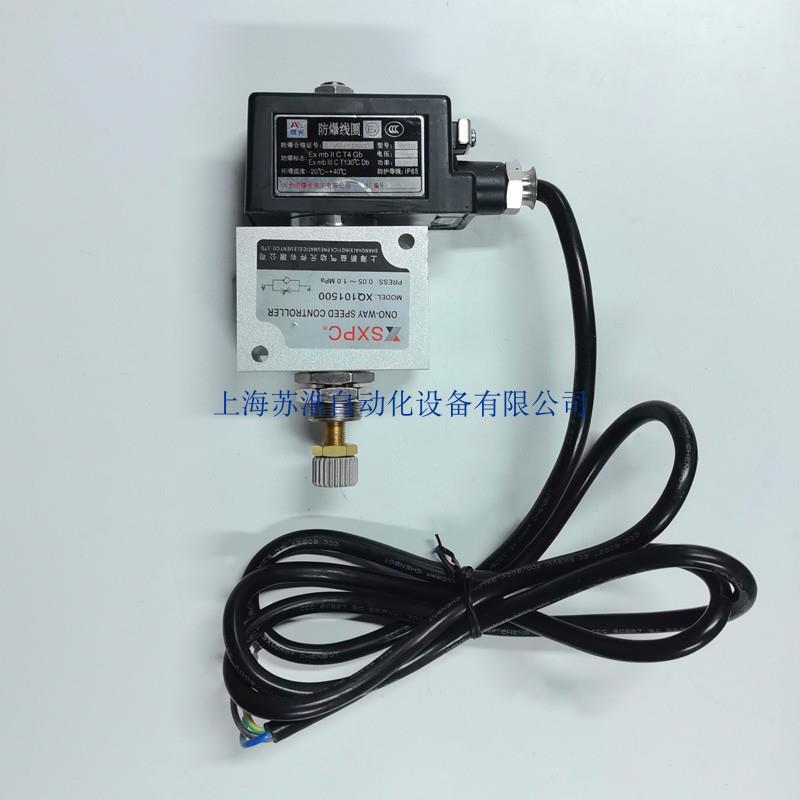 B03-XQ101500 电磁单向节流阀 DN15单向节流阀 气动节流阀