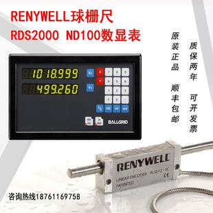 RENYWELL镗床球栅尺雷尼威尔RDS2000/ND100数显表BALLGRID读数头