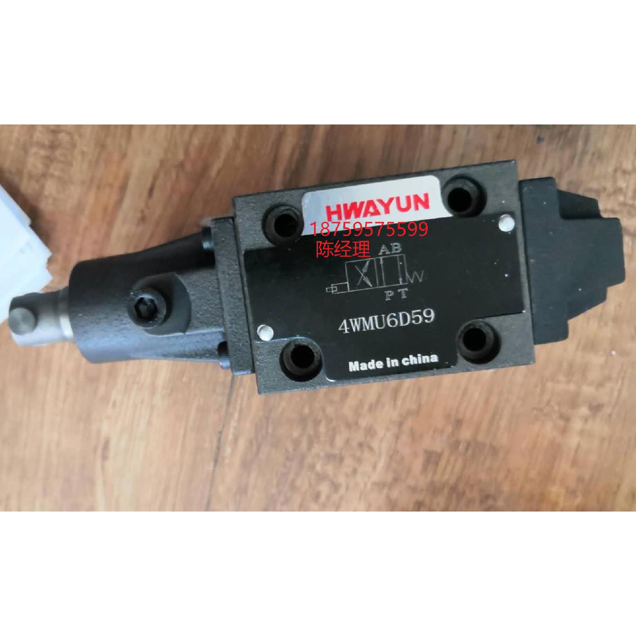4WMU6D59 HWAYUN 全新原装正品 4WMU6D59 行程换向阀