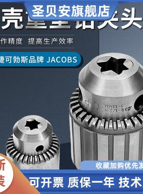 美国捷可勃斯 扳手钻夹头074JT0 066B10 113B16 116B18原装