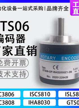 海德型增量光电GTS06-OC-OP-RAG2000Z1-2M编码器RotaryEncoder