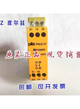 全新德国皮尔兹PILZ PNOZ X7 24VAC/DC 774059 774053 110VAC现货