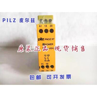 全新德国皮尔兹PILZ PNOZ X7 24VAC/DC 774059 774053 110VAC现货