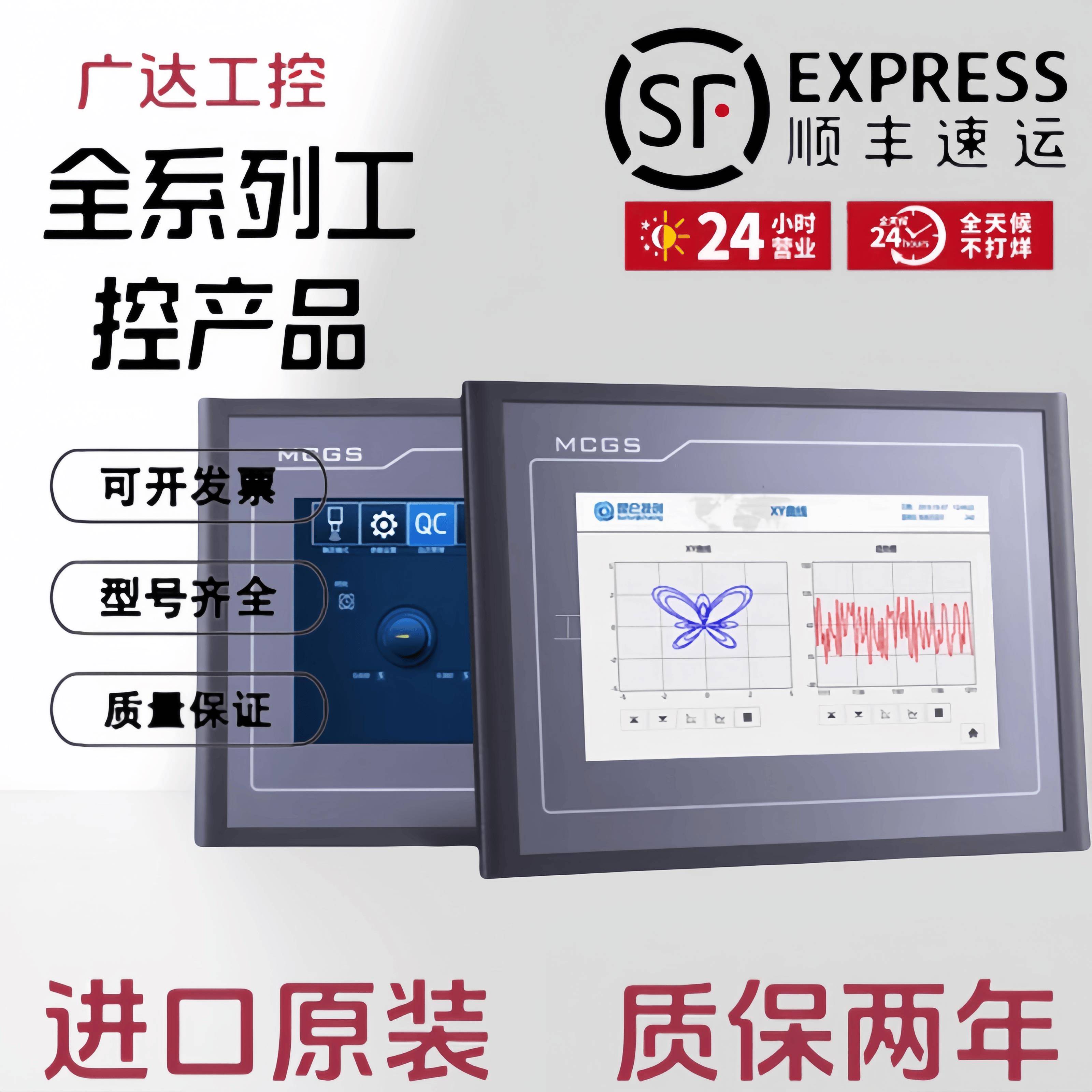 昆仑通态触摸屏tpc7022ni1031ni1021nt1231ni1431nitpc15301531ni