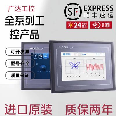 昆仑通态触摸屏tpc7022ni1031ni1021nt1231ni1431nitpc15301531ni