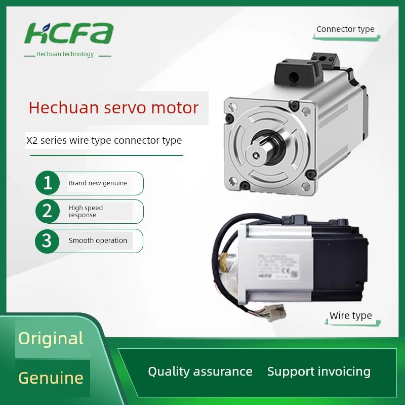 合川伺服电机X2系列100W/200W/400W/750W Sv-X2Mh010A-N2Ca