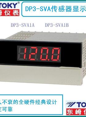 TOKY DP3-SVA1A DP3-SVA1B东崎传感器显示表工程频率转速 压力表