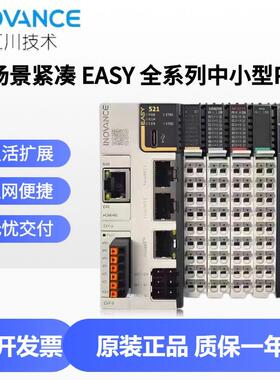 汇川中小型PLCeasy EASY301/302/320/501/502/521/522/523-0808TN