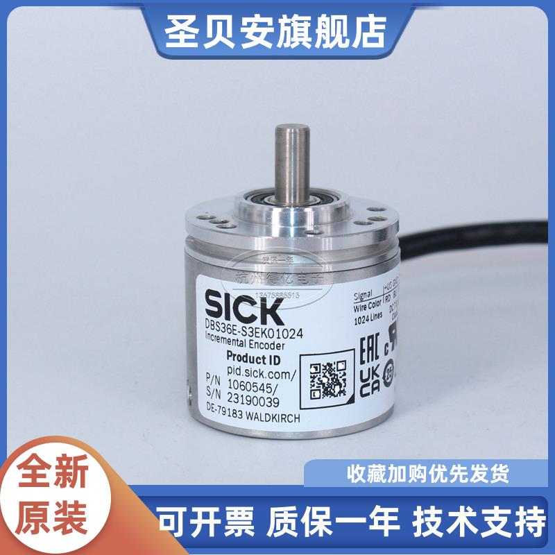 德国西克SICK编码器DBS36E