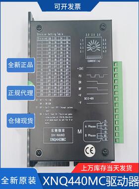 信浓驱动器XNQ340MA/XNQ440MC步进电机配套驱动器XNQ440MA