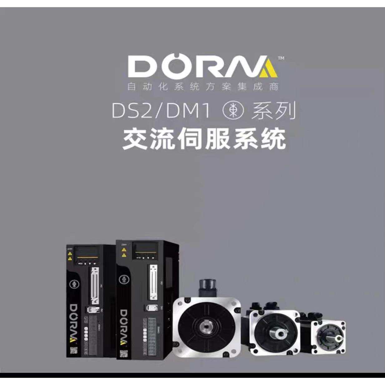 全新原装东菱伺服电机驱动器DM1M-08A80I8S+DS2P-08AS 0.75KW现货