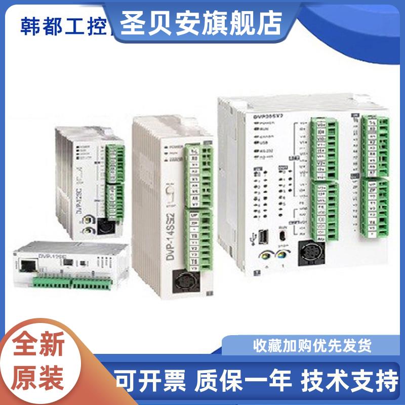 台达PLC高速总线DVP28SV1