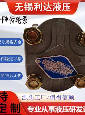 液压齿轮油泵CBN-F532/F525/F520/F540/F550/F563/F580 CBNF-F525