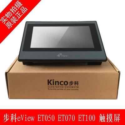 步科触摸屏KINCO人机界面 MT4434T 4414T MT4532TE MT4512T 4300C