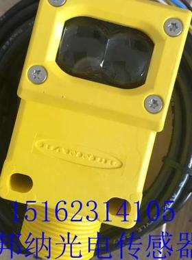 Q45BB6DX Q45VR3DX Q45VR2DX原装进口美国邦纳光电开关传感器