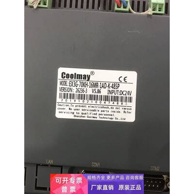 顾美触摸屏EX3G-70KH-16MR-1AD-K-485P，MT6070H