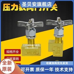 180° 90° GCT 4液压仪表阀门接口 螺纹1 GCLT 压力表开关