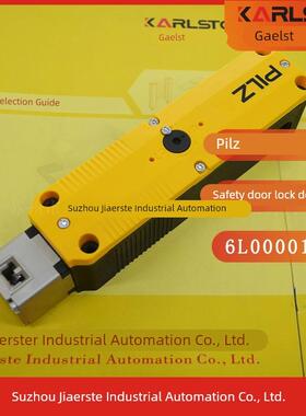 6L000018 PSEN me5S NC-NC.NC-NC 1switch皮尔兹PILZ安全门锁开关
