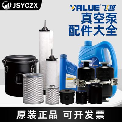 飞越正品真空泵配件油雾过滤器旋片叶片实验室真空泵油排虑真空计