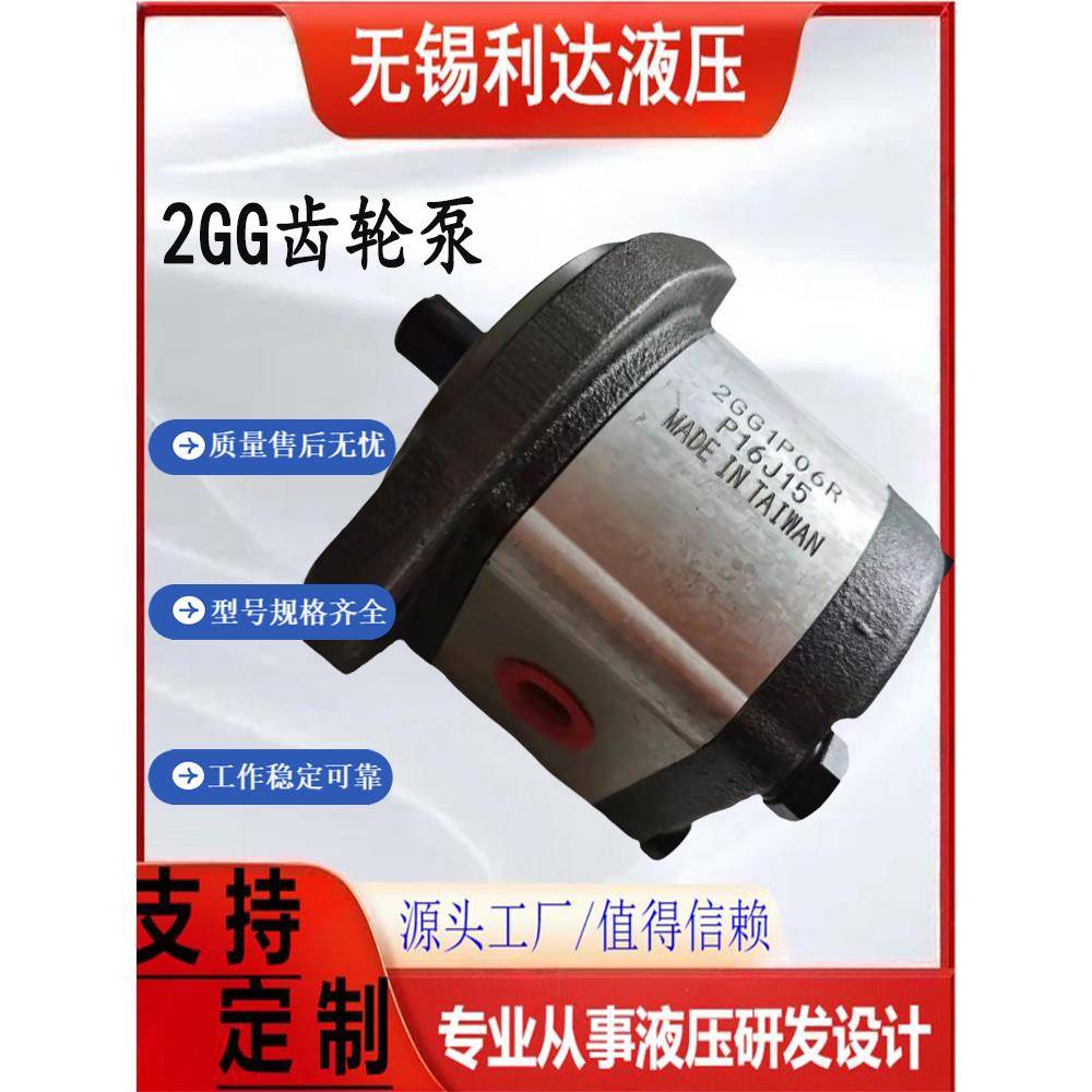 HONOR钰盟齿轮泵2GG1P04R/05/06/07/08/09/11/14/16/18/20/22R RA