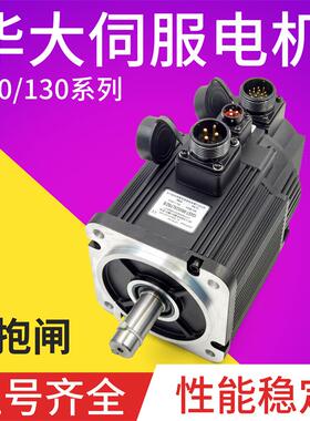 武汉华大伺服电机150ST-M27020LFBZ带抱闸制动刹车电机15015LFBZ