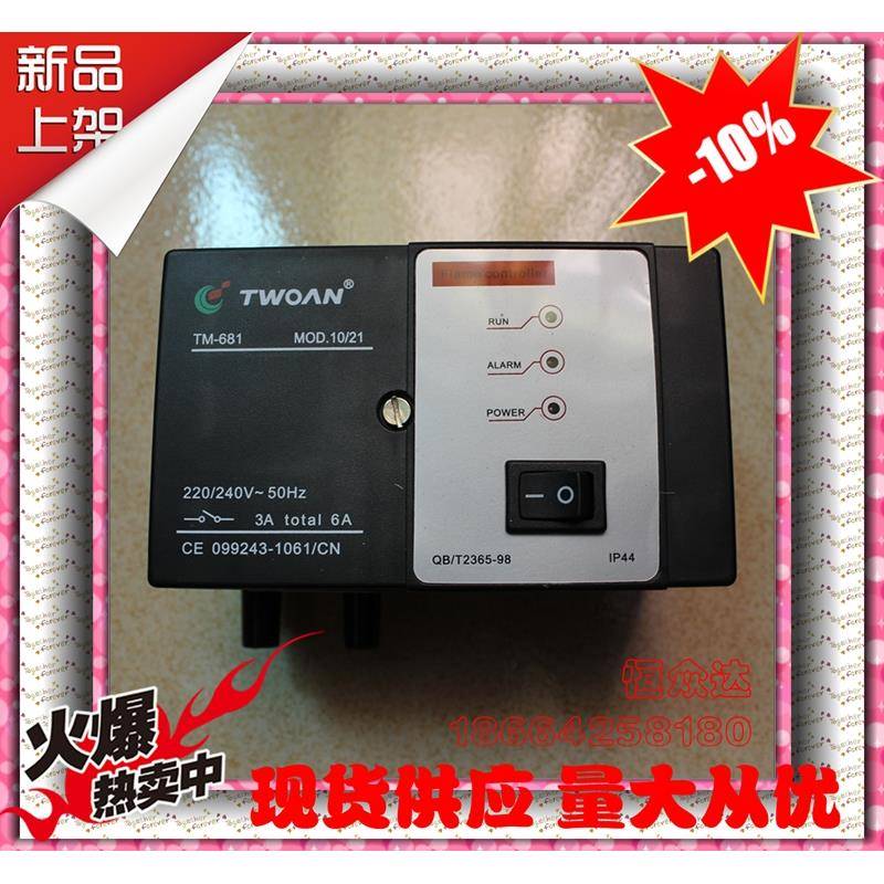 途安自动点火器TM681-C70/TM681A-11C211/TM681A-11C1100原装正品