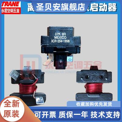 特灵空调3CR-204油泵重锤