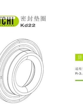 Buchi步崎旋转蒸发仪密封圈OEM替代款适用于R3/R-100/R-114