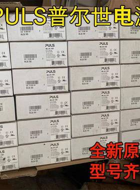普尔世PULS电源ML30.102 ML30.100 ML30.101.241 30.106 ML50.100