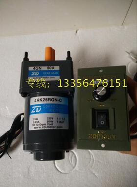 中大4RK25RGN-C/4GN36K调速电机25W调速转矩减速电机可配调速器