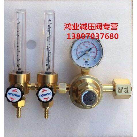 Honyeo鸿业减压阀YQAr实验室氩气钢瓶双流量管氮气流量计减压器