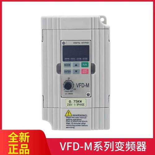 变频器VFD015M21A220V/380V0.4/2.2/3.7kw调速EV8100重载075M43A