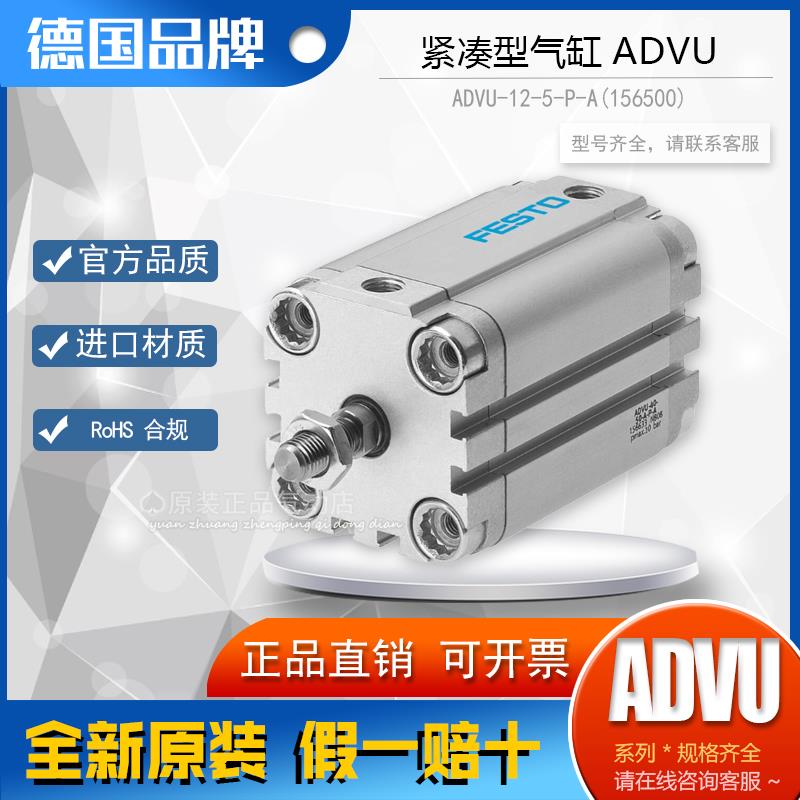 FESTO费斯托气缸AEVU/ADVU-10-16-20-25-32-40-50-63-80-15-A-P-A