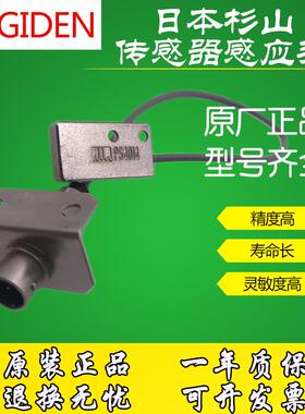 日本杉山传感器PS4014-4014 PS4020 PS4025 PS4013 PS4026 PS4018