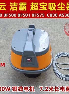 洁霸吸尘器桶身单机头BF501BF500A嘉美吸水机57530L15L1500W机盖