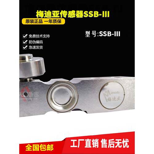 美国AMCELLS梅迪亚称重传感器SSB-Ⅲ-500KG/1000KG2000KG搅拌站