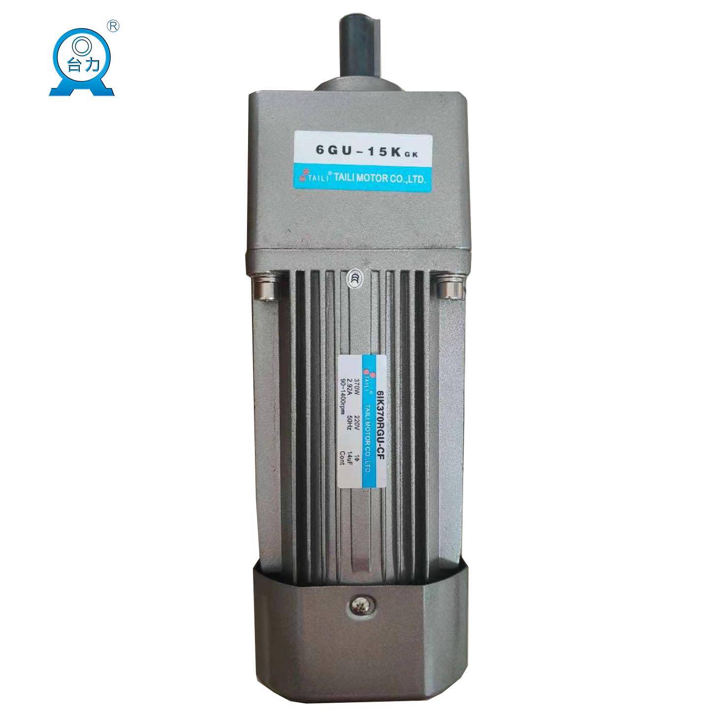 TAILI台力370w齿轮调速减速电机马达6IK370RGU-CF/6GU15K GK