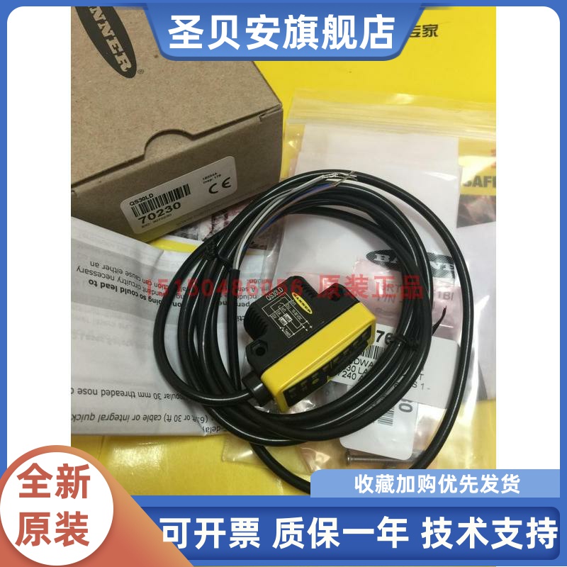现货BANNER激光传感器QS30LD/QS30LDQ/QS30LDL/QS30LDLQ邦纳原装