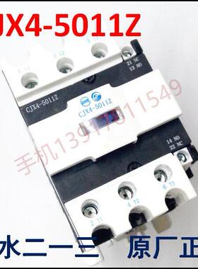 正品天水二一三直流接触器 GSC1-5011Z CJX4-5011Z DC24V110V220V