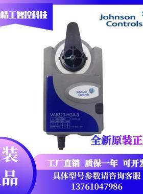 原装江森VA9310/VA9320/VA9335-HGA AUA-3电动水球阀执行器驱动器
