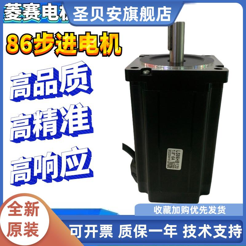 85H2P15160A486步进电机