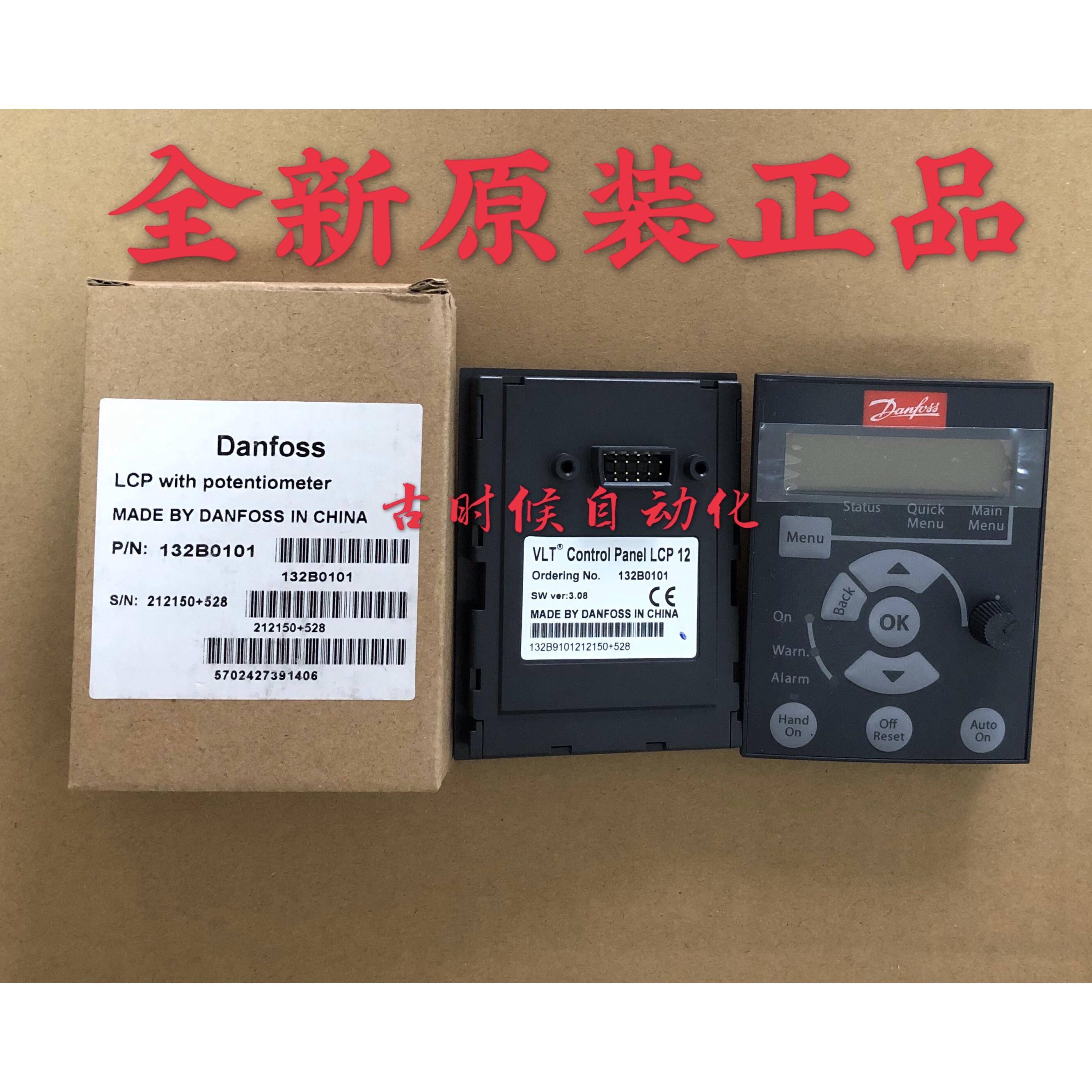 全新丹佛斯变频器FC051系列操作面板 LCP12 订货号132B0101