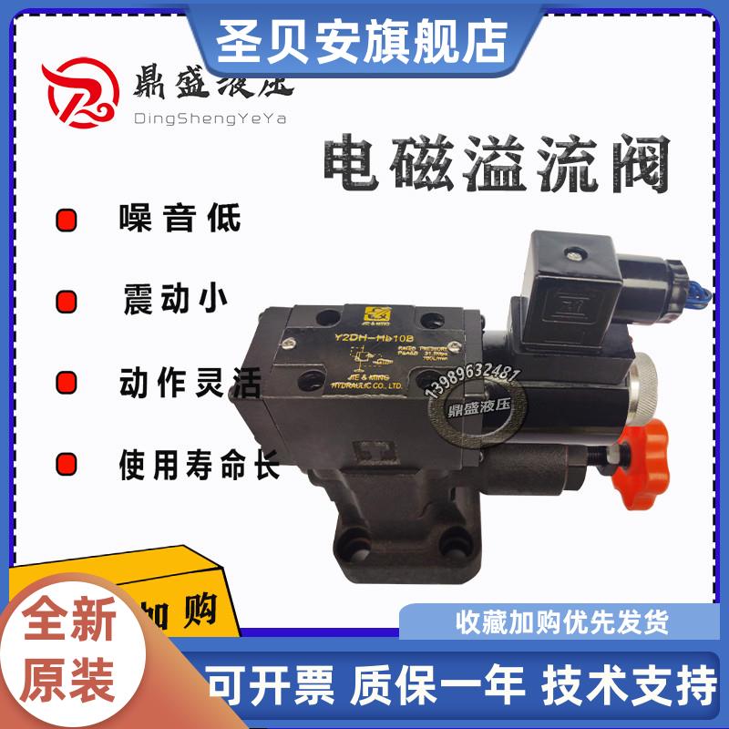 液压配件电磁溢流阀压力