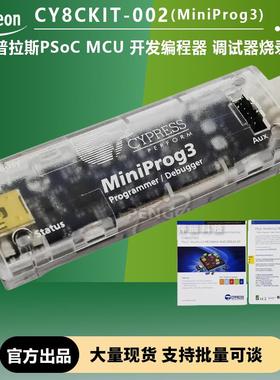 CY8CKIT-002 MiniProg3 PsoC 编程烧录器 仿真器 Cypres赛普拉斯