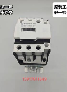 正品天水二一三接触器CJX4-3201DT GSC1-3201DT AC24V-AC380V