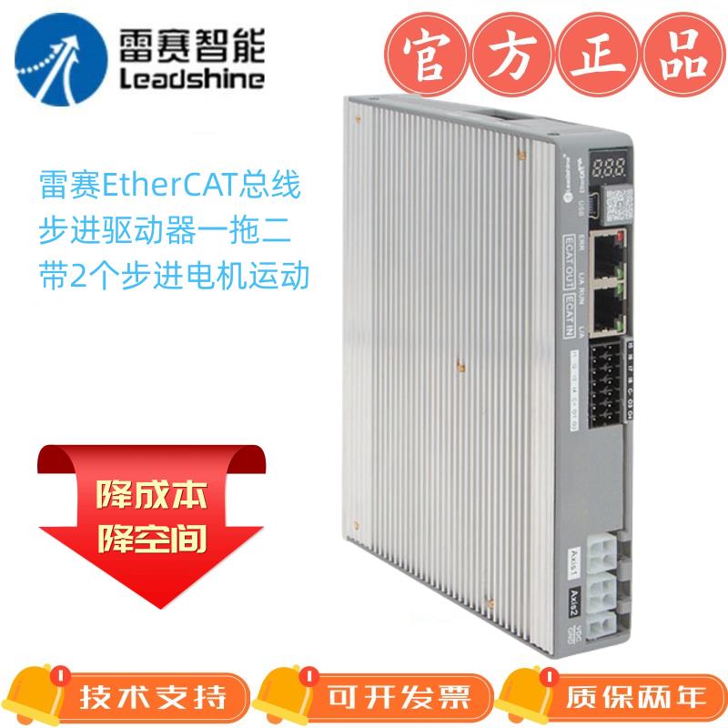 雷赛一拖二EtherCAT总线驱动器2DM3-EC522/2DM3-EC556/2DM3-EC870