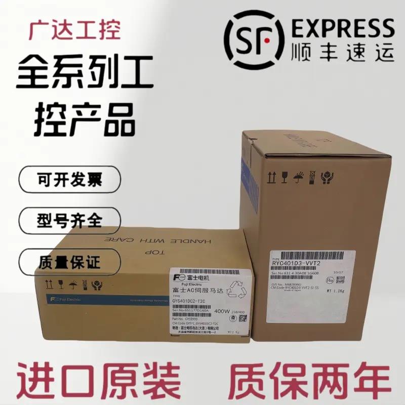富仕伺服电机GYC/GYS102/152/202/302/402/502DC1-SA/-B全新原装